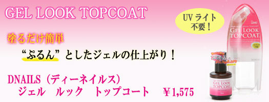 ディーネイルス（DNAILS）