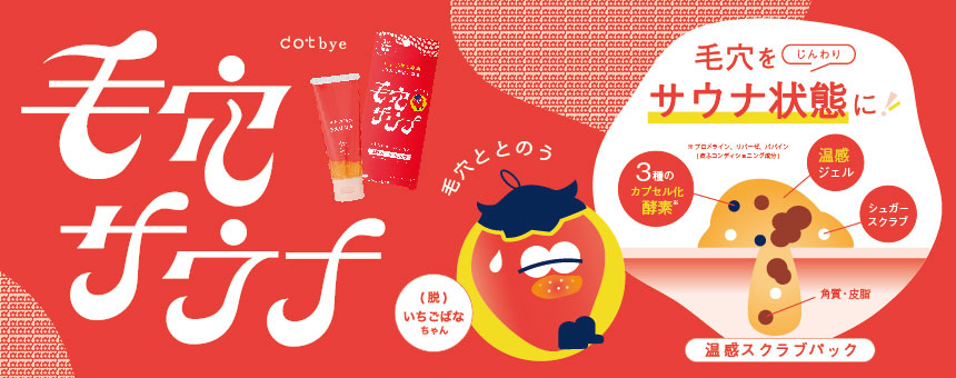 ドットバイ（dotbye）