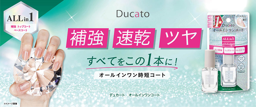 デュカート（Ducato）