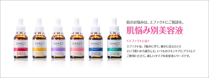 エファクト(efACT)