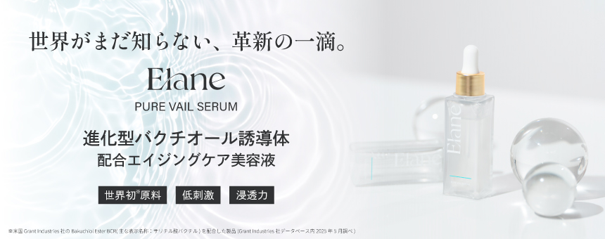 エラン（Elane）