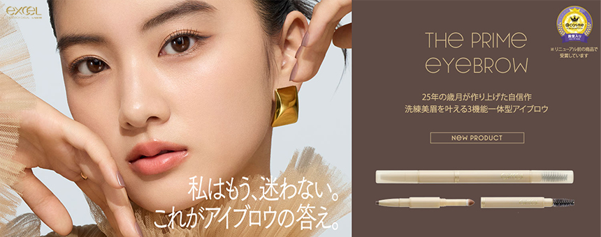 エクセルメイク(exceLmake)