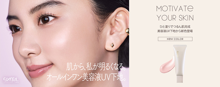 エクセルメイク（exceLmake)