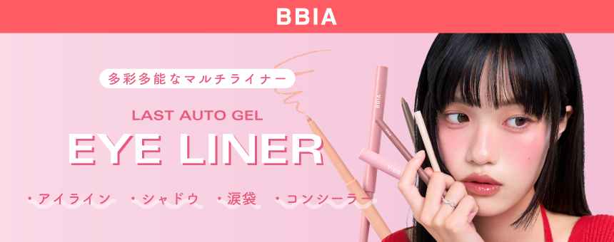 ピアー（BBIA）
