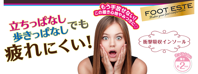 フットエステ（FOOT ESTE）