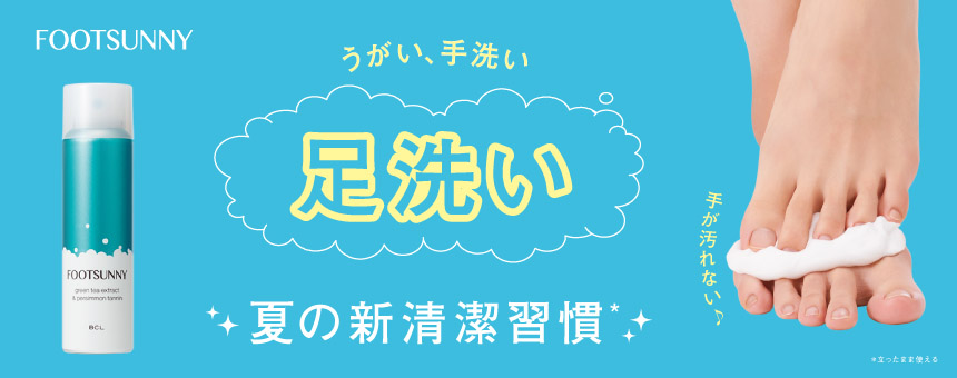 フットサニー（FOOTSUNNY）