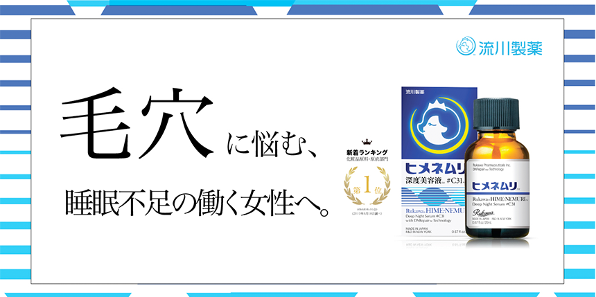 ヒメネムリ