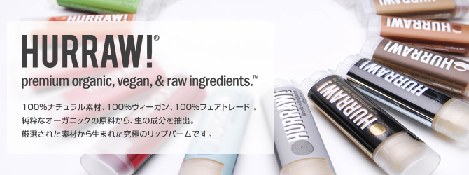 ハーロウ!バーム(HURRAW!Balm)