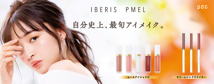 イベリスピメル（IBERIS PMEL）