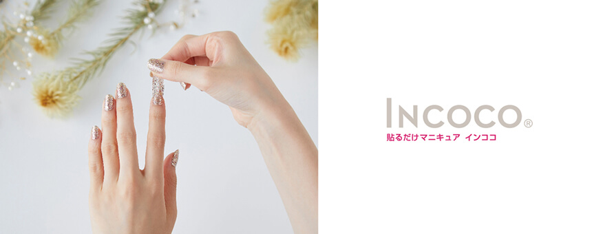 インココ(Incoco)