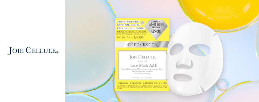 ジョワセリュール（JOIE CELLULE）