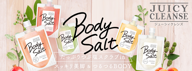 ジューシィクレンズ（JUICY CLEANSE）