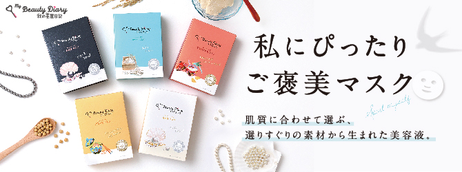 全商品オープニング価格 我的美麗日記 私のきれい日記 皮脂トラブルひんやりケアセット 全商品オープニング価格 我的美麗日記 私のきれい日記 皮脂トラブルひんやりケアセット