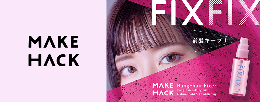 メイクハック（MAKE HACK）