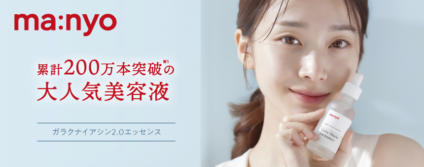 魔女工場（ma:nyo）