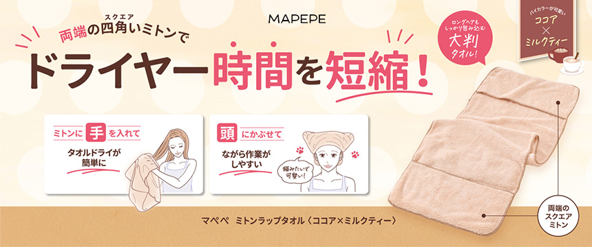 マペペ（MAPEPE）