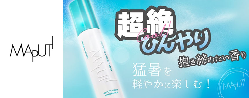 マプティ(MAPUTI)