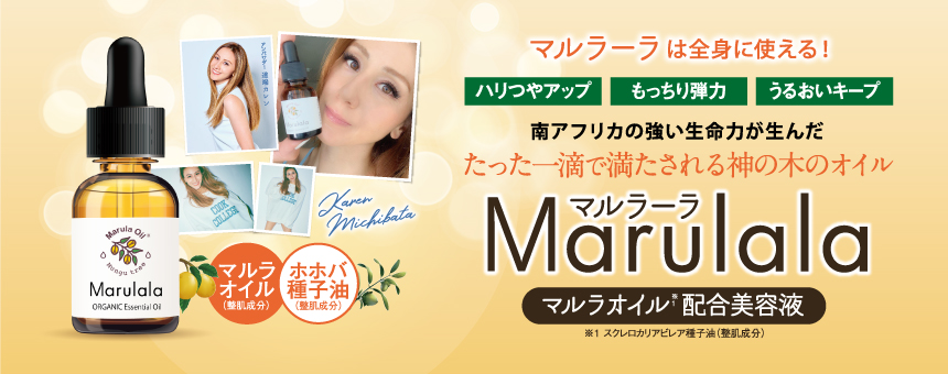 マルラーラ（Marulala）
