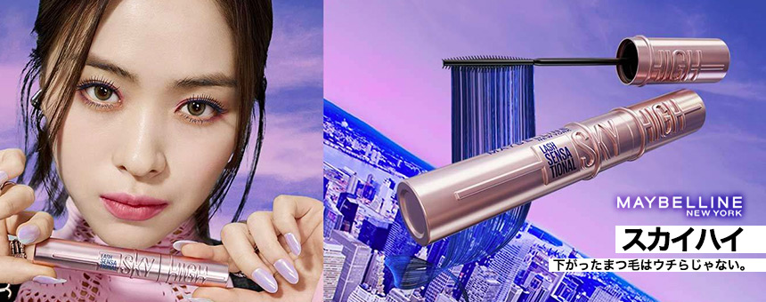 メイベリンニューヨーク（MAYBELLINE NEWYORK）