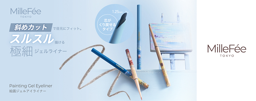 ミルフィー（Mille Fee）