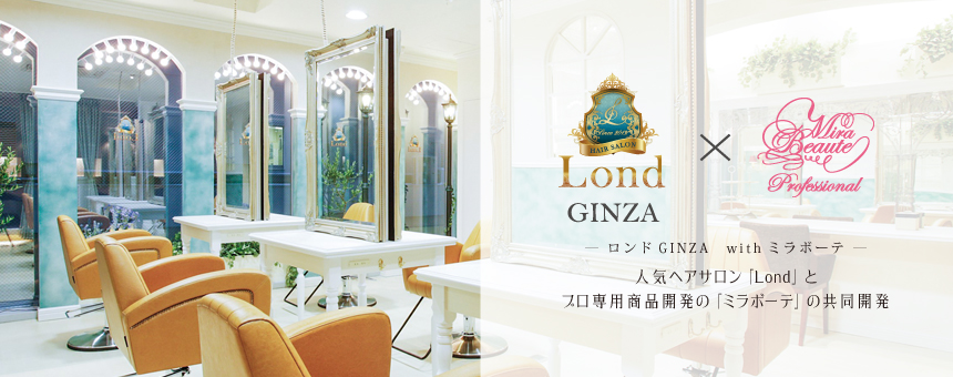 ミラボーテ(MiraBeaute)