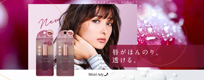 ミゼルエディ(Misel Ady)
