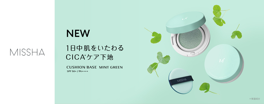 ミシャ(MISSHA)