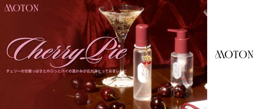 MOTON（モトン）