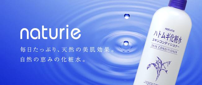 ナチュリエ（naturie）