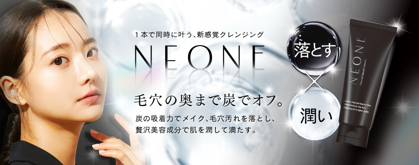 ネオネ(NEONE)