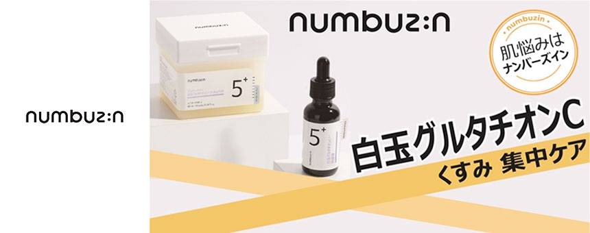 ナンバーズイン(numbuz:n)
