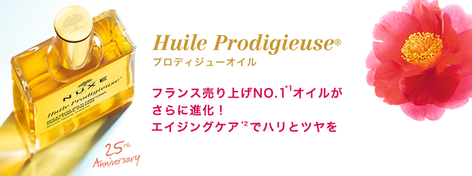ニュクス(NUXE)