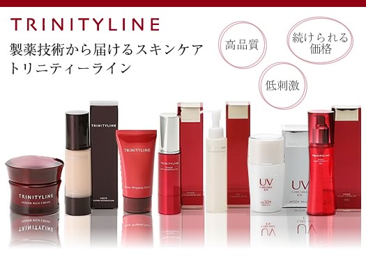 トリニティーライン（TRINITYLINE）