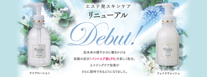ペスカ(PESCA)