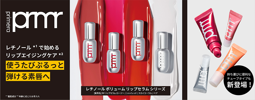 プリメラ(Primera)