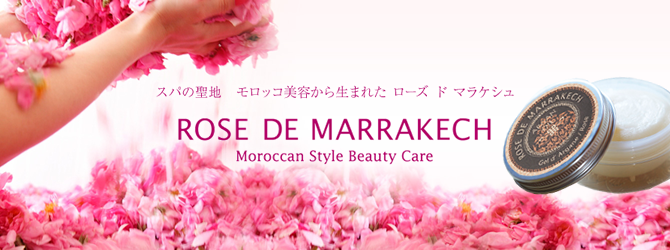 ローズ ド マラケシュ(ROSE DE MARRAKECH)
