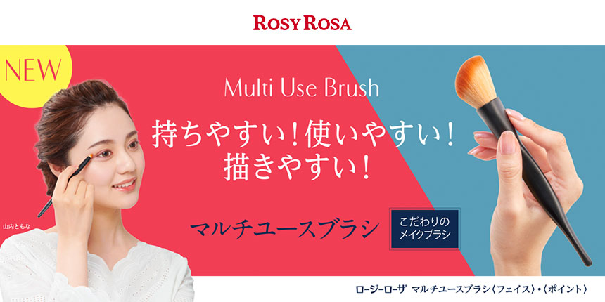ロージーローザ（ROSY ROSA）