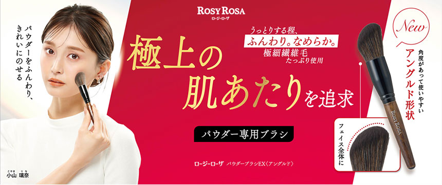 ロージーローザ(ROSY ROSA)