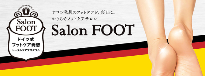 サロンフット(Salon FOOT)
