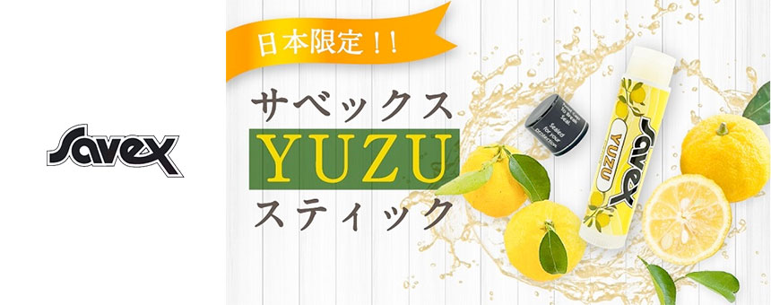 サベックス(Savex)