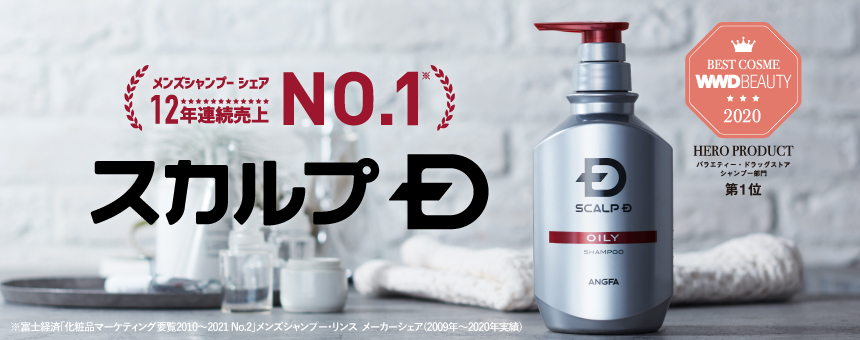 スカルプD
