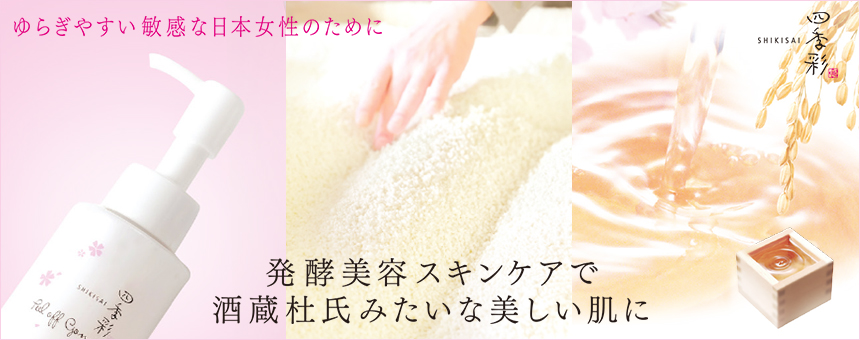四季彩