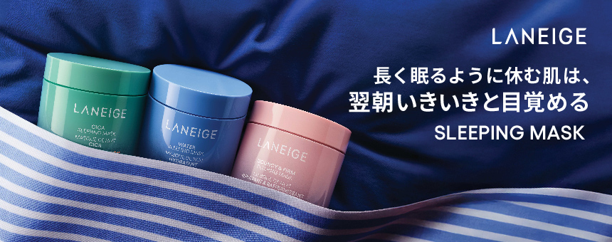 ラネージュ（LANEIGE）