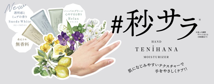 水橋保寿堂製薬