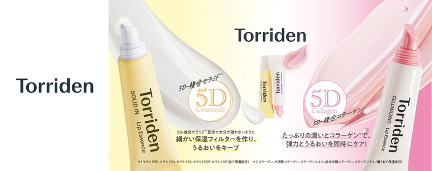 トリデン（Torriden）