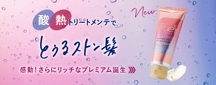 トゥルースト バイエスフリー（Truest by S FREE）