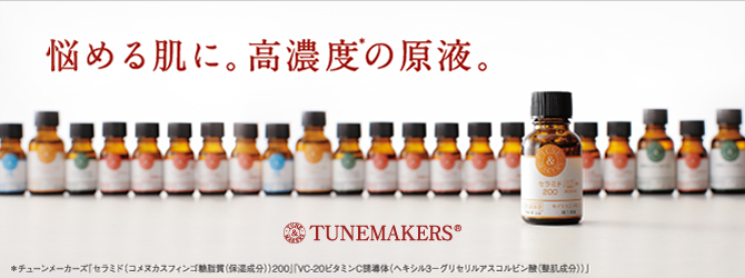 チューンメーカーズ(TUNEMAKERS)