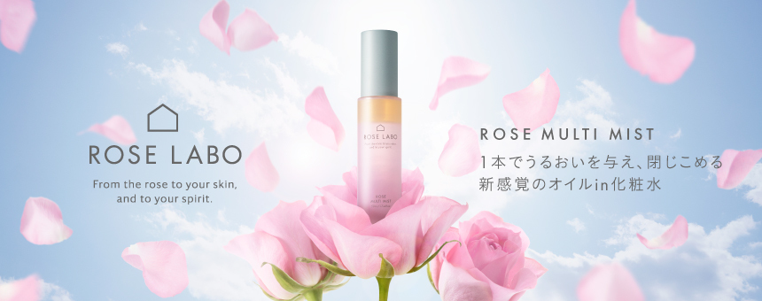 ローズラボ(ROSE LABO)