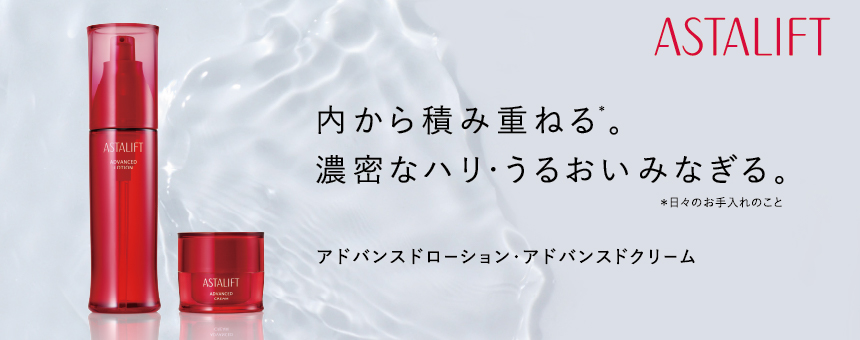 アスタリフト
