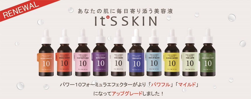 イッツスキン(It’S SKIN)